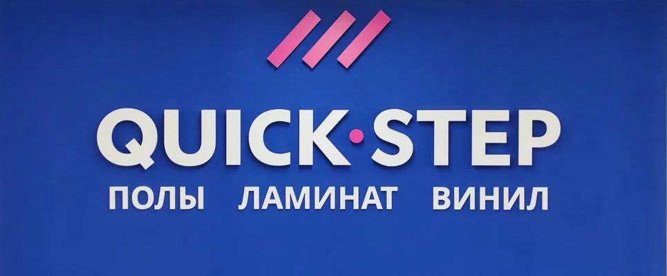 slide quick-step-ural.ru