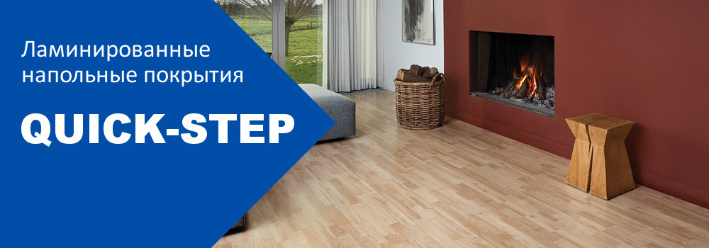slide quick-step-ural.ru