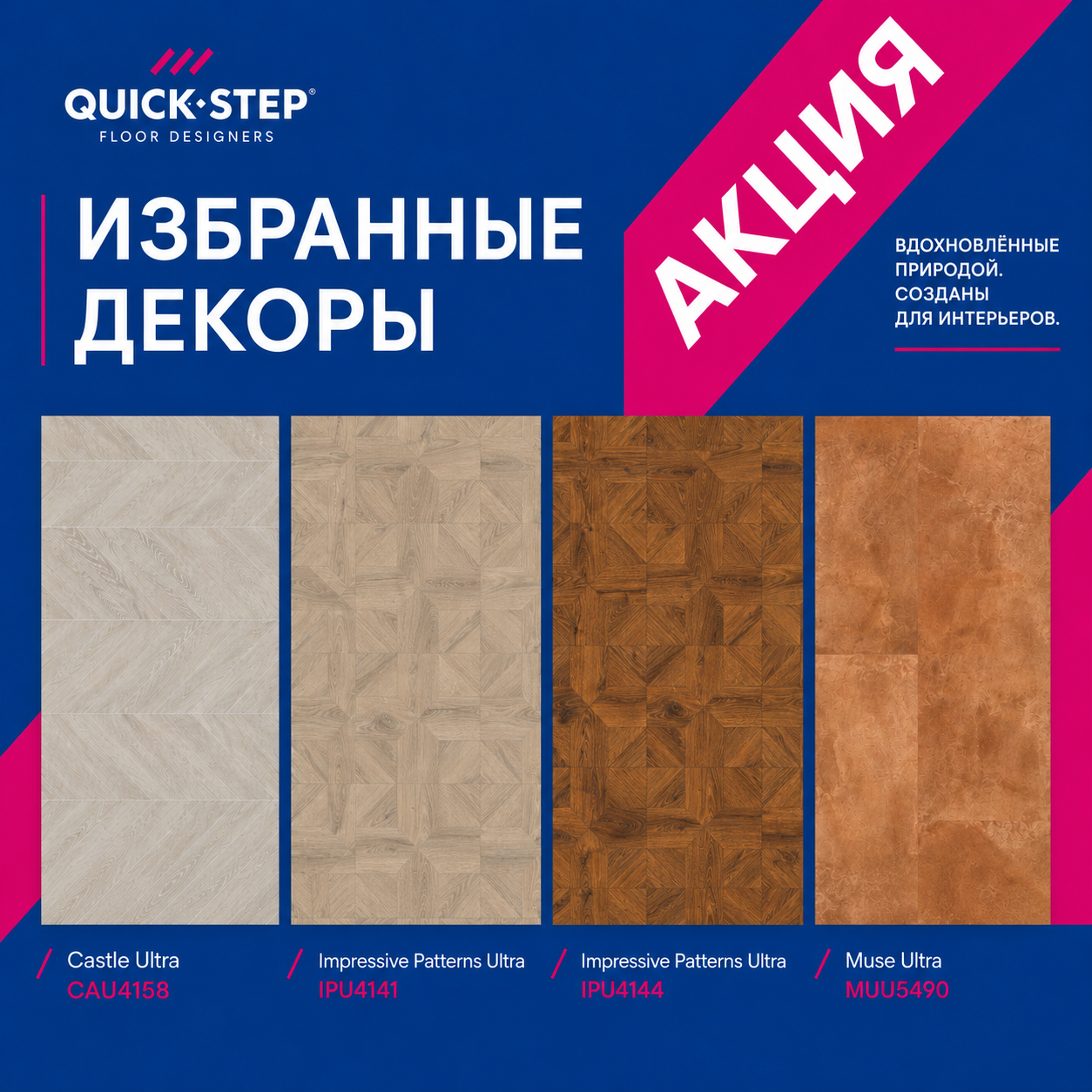 slide quick-step-ural.ru