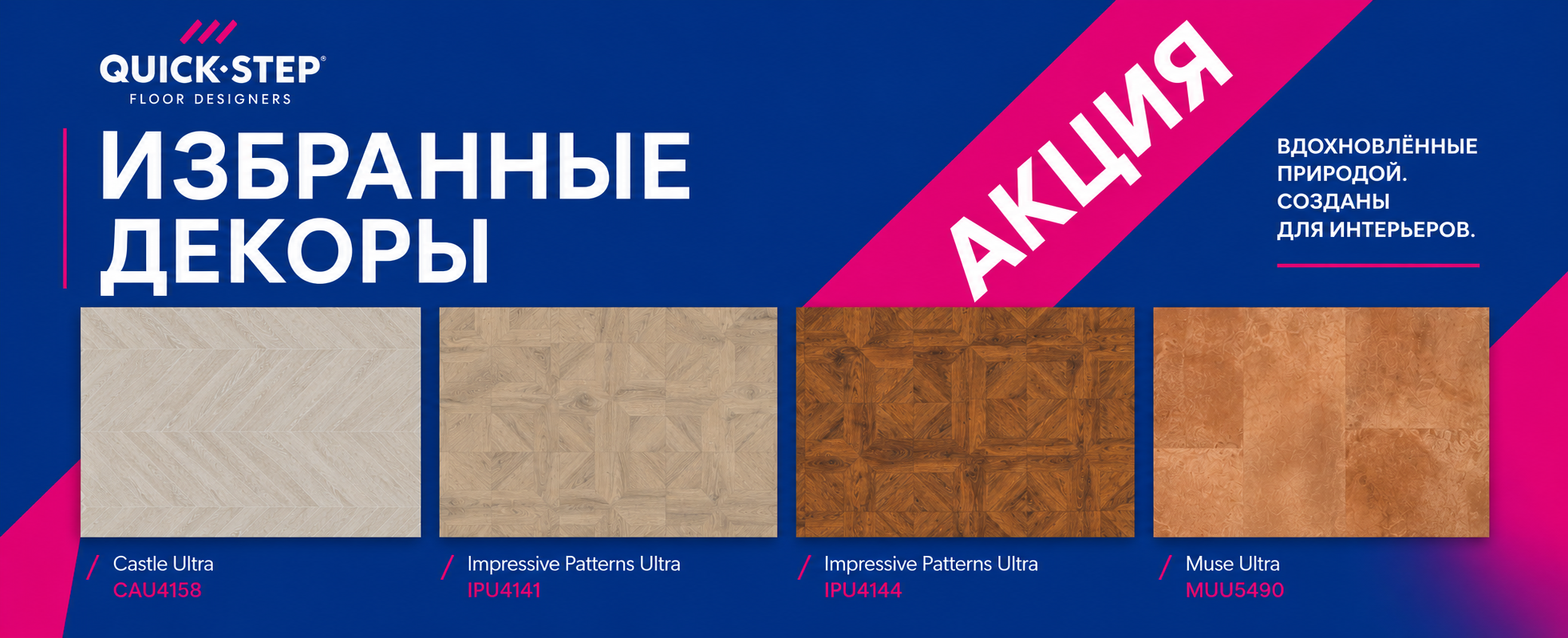 slide quick-step-ural.ru